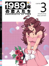 Load image into Gallery viewer, (Digital Edition) Sweethearts of 1989 Chapter 3 (Preorder) ENG/日本語