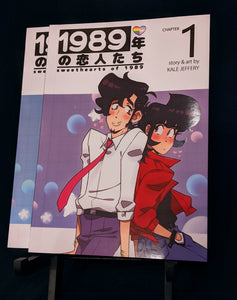 (NOW IN STOCK!) Sweethearts of 1989 Chapter 1 Softcover Book 2nd Edition