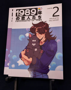 (NOW IN STOCK!) Sweethearts of 1989 Chapter 1&2 Softcover Book Bundle